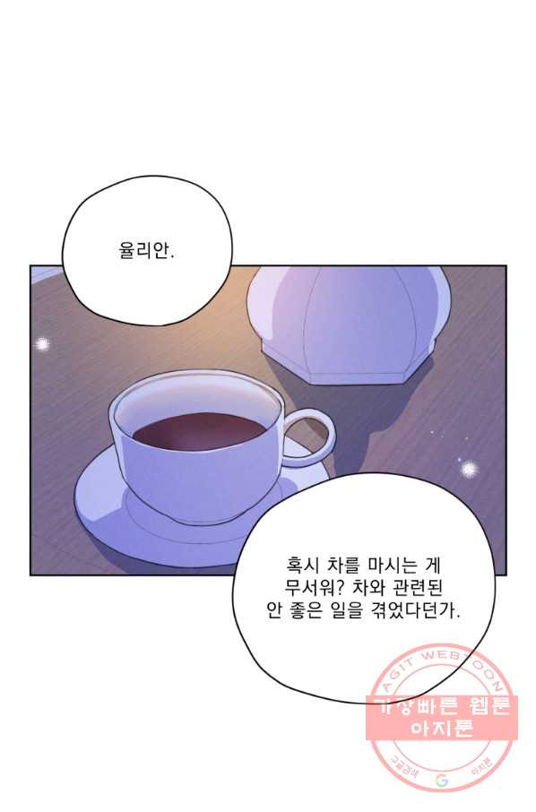 나는 남주의 전 여친이었다 56화 - 웹툰 이미지 73