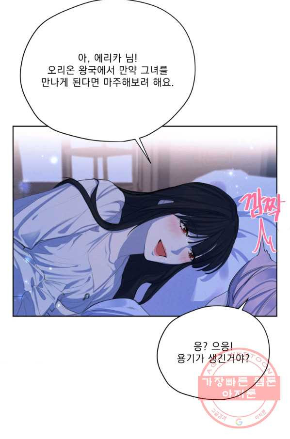 나는 남주의 전 여친이었다 56화 - 웹툰 이미지 96