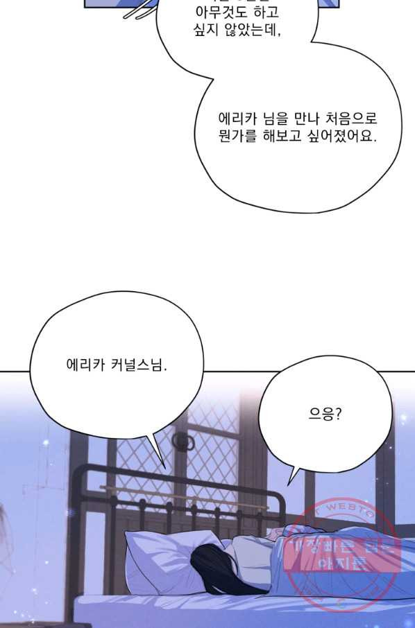 나는 남주의 전 여친이었다 56화 - 웹툰 이미지 99