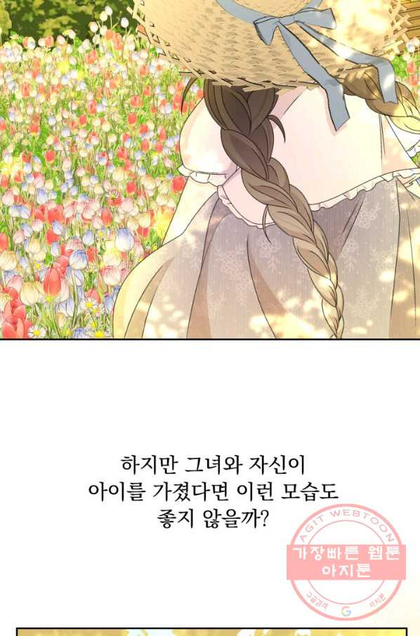 파멸의 공주님 38화 - 웹툰 이미지 71