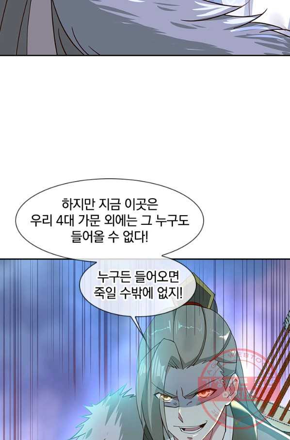 절세전혼 76화 - 웹툰 이미지 67