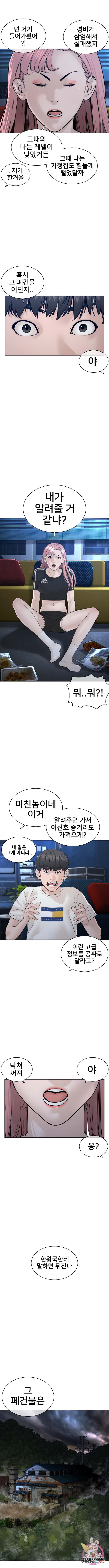 싸움독학 117화 - 웹툰 이미지 2