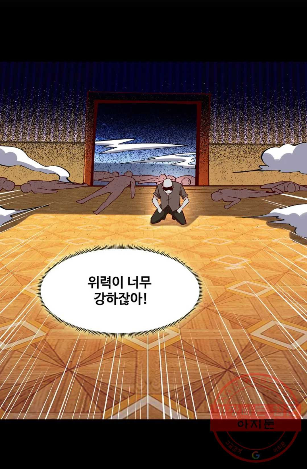 천존! 도시에 재림하다 147화 - 웹툰 이미지 3