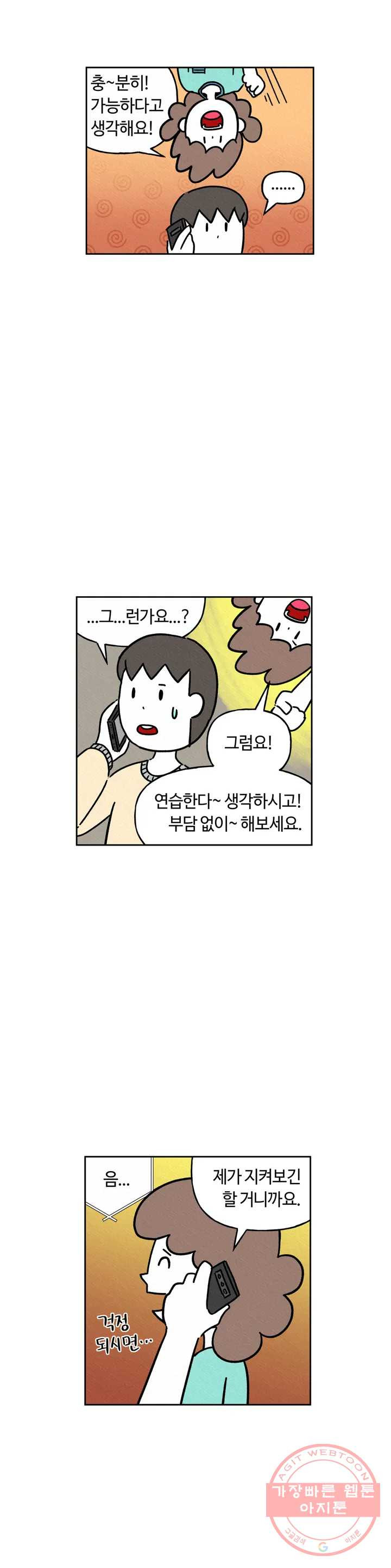 구독한 식탁 20화 - 웹툰 이미지 16