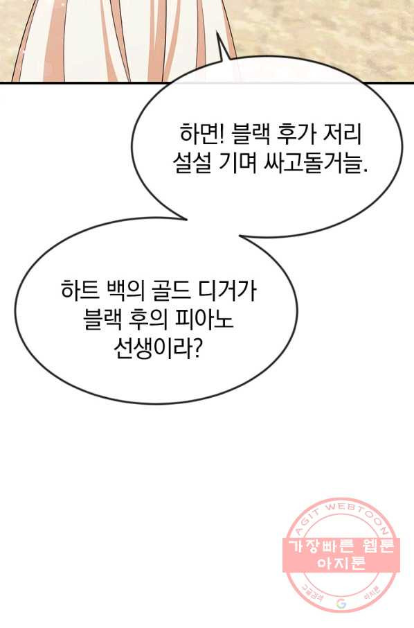 레이디 스칼렛 36화 - 웹툰 이미지 12