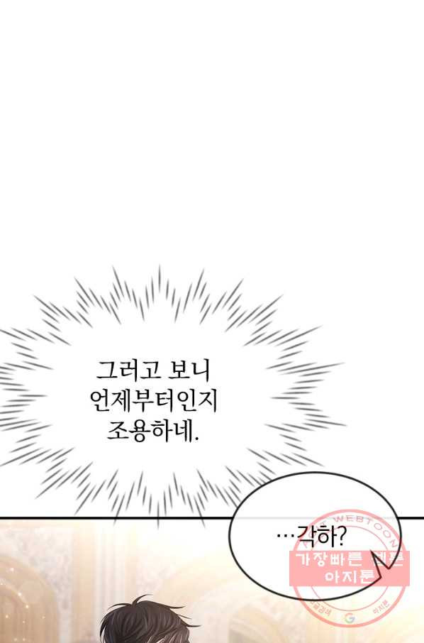 레이디 스칼렛 36화 - 웹툰 이미지 26