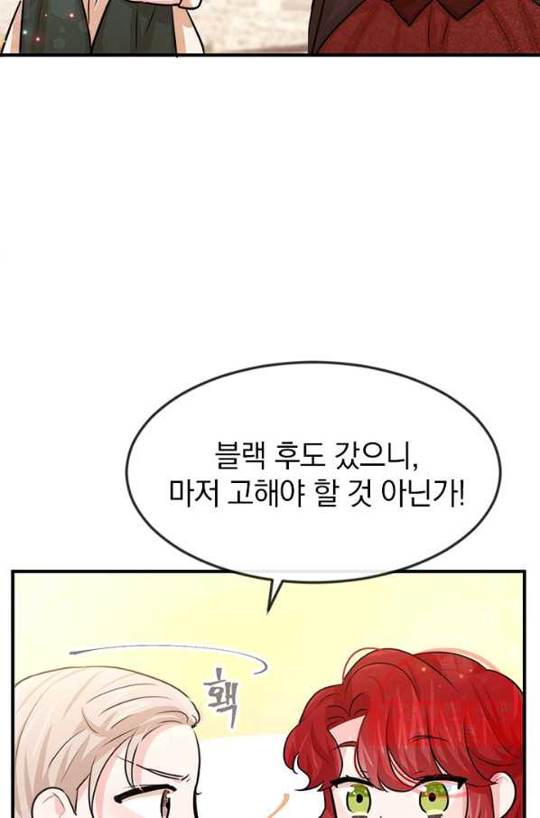 레이디 스칼렛 36화 - 웹툰 이미지 35