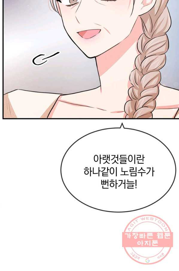 레이디 스칼렛 36화 - 웹툰 이미지 38