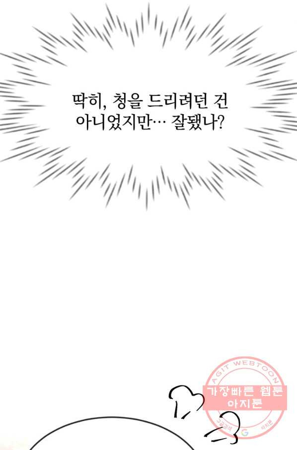 레이디 스칼렛 36화 - 웹툰 이미지 46