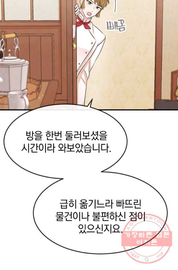 레이디 스칼렛 36화 - 웹툰 이미지 51