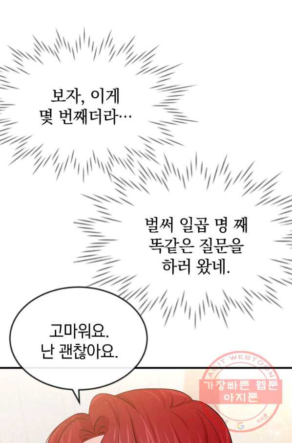 레이디 스칼렛 36화 - 웹툰 이미지 52