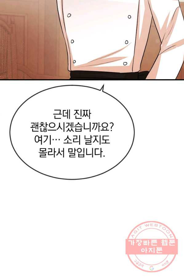 레이디 스칼렛 36화 - 웹툰 이미지 57