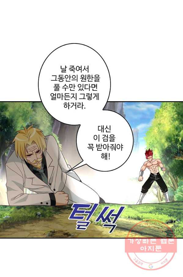 론의 지배자: 회귀하여 세상을 삼키다 83화 - 웹툰 이미지 23