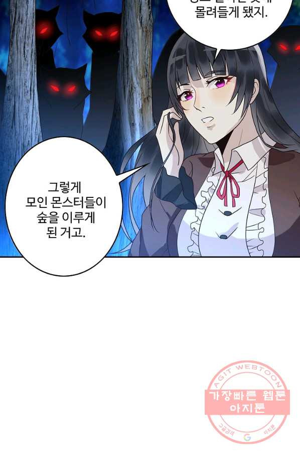 론의 지배자: 회귀하여 세상을 삼키다 84화 - 웹툰 이미지 71