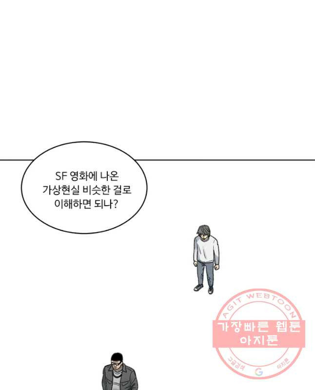 화폐개혁 마늘은행편 24화 - 웹툰 이미지 15