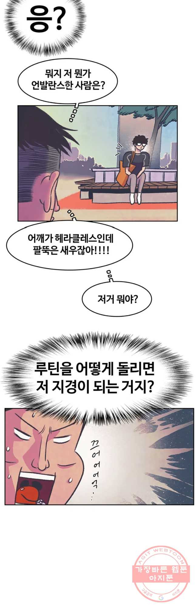 대선비쇼에 어서오세요! 75화 - 웹툰 이미지 17