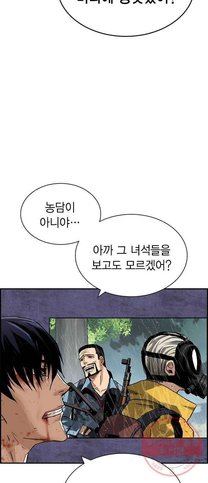 100 10- 러시안 룰렛 - 웹툰 이미지 7