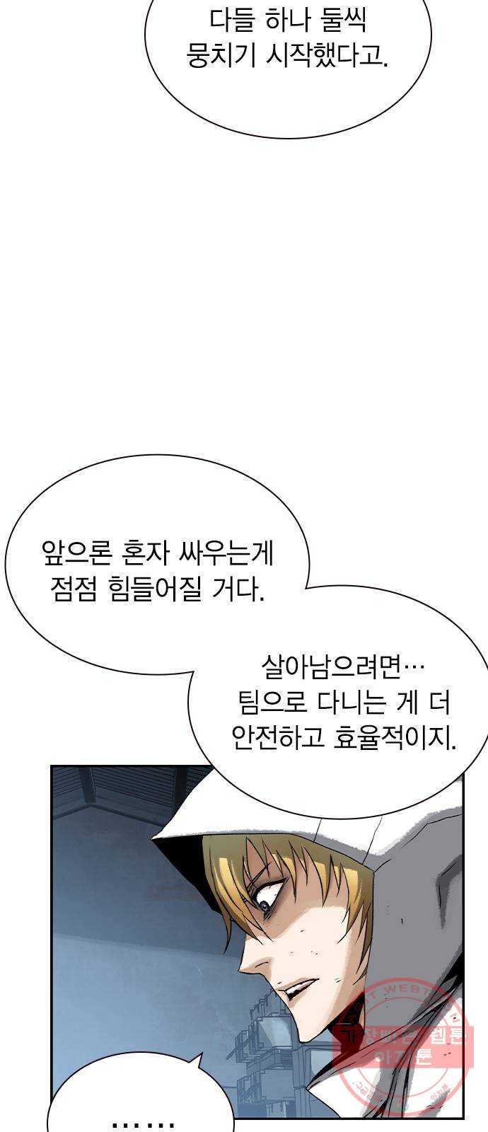 100 10- 러시안 룰렛 - 웹툰 이미지 8