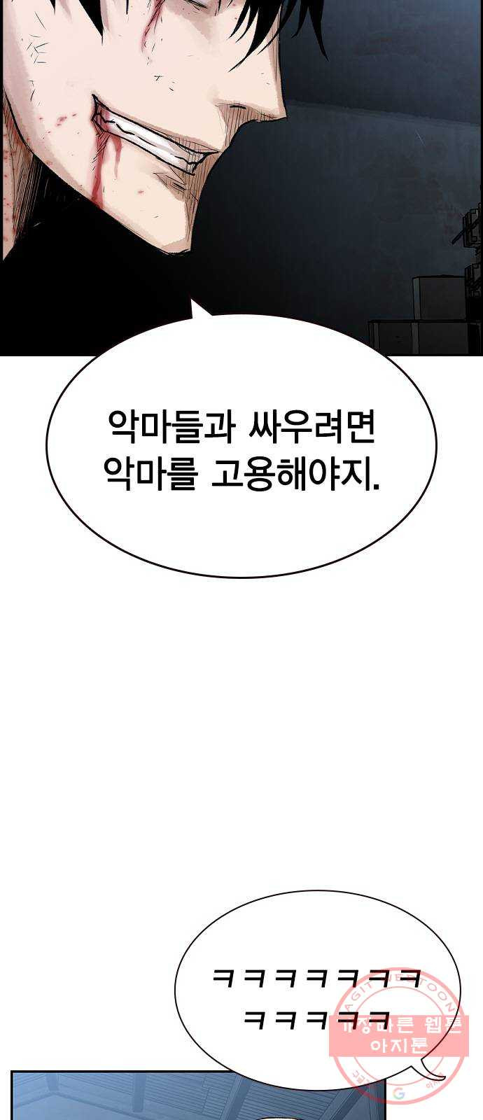 100 10- 러시안 룰렛 - 웹툰 이미지 13