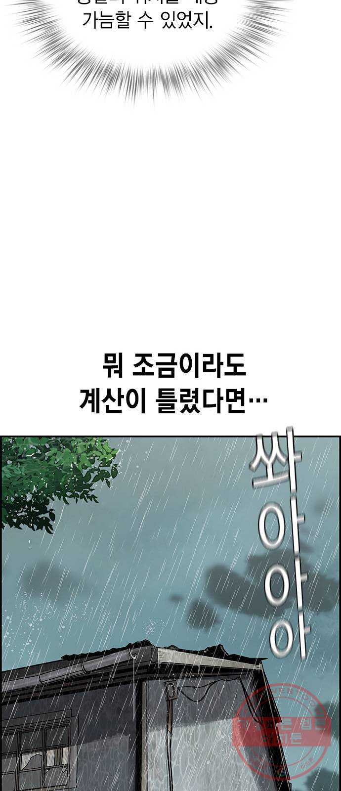 100 10- 러시안 룰렛 - 웹툰 이미지 40