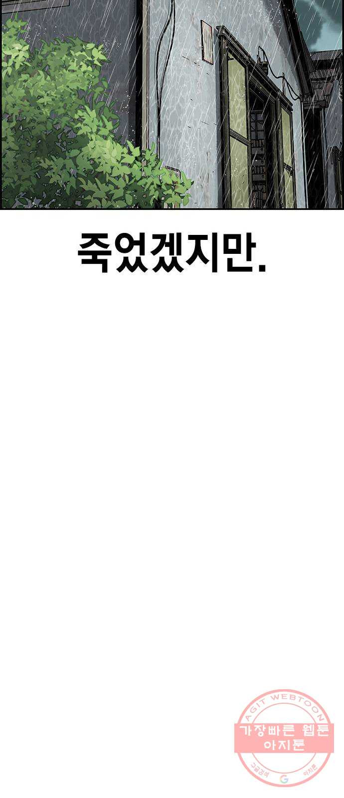 100 10- 러시안 룰렛 - 웹툰 이미지 41