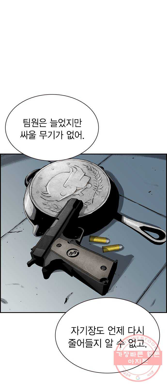 100 10- 러시안 룰렛 - 웹툰 이미지 45