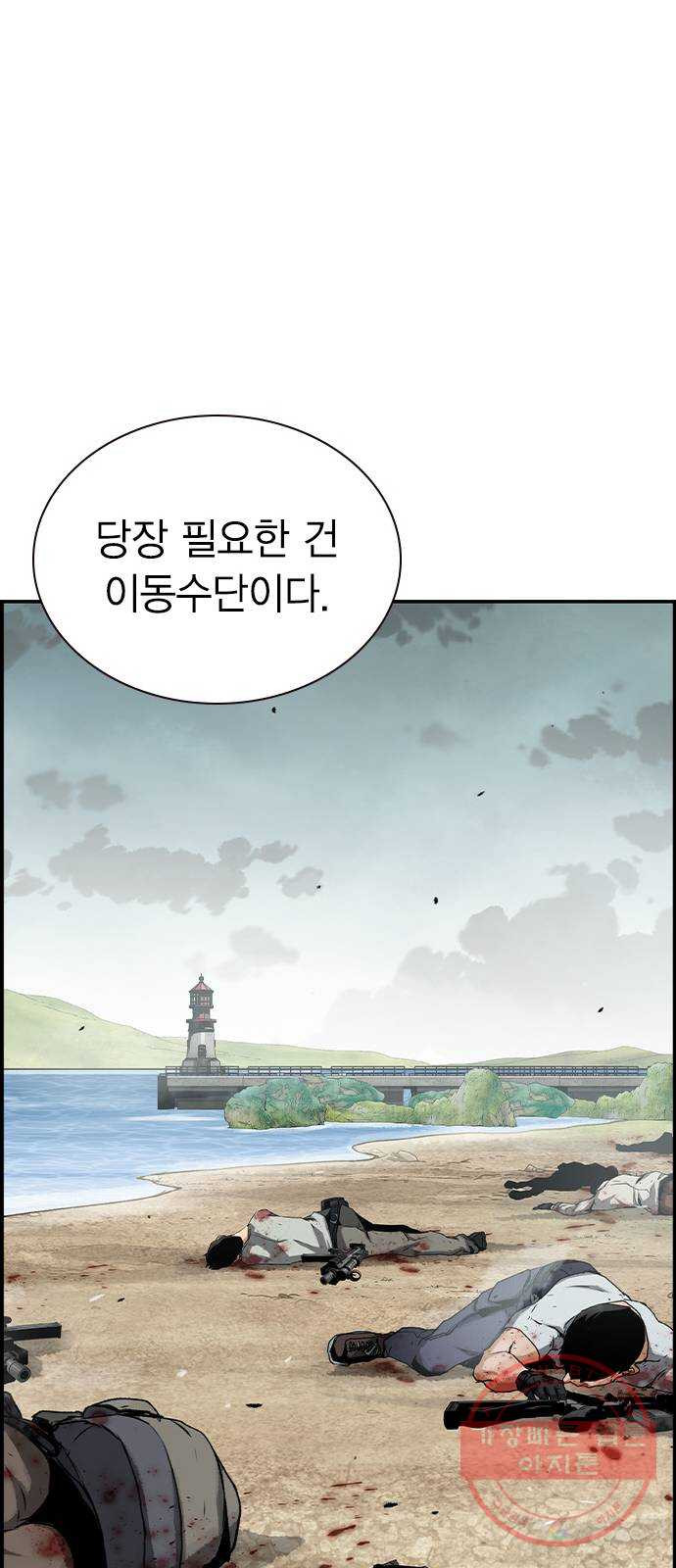 100 10- 러시안 룰렛 - 웹툰 이미지 46