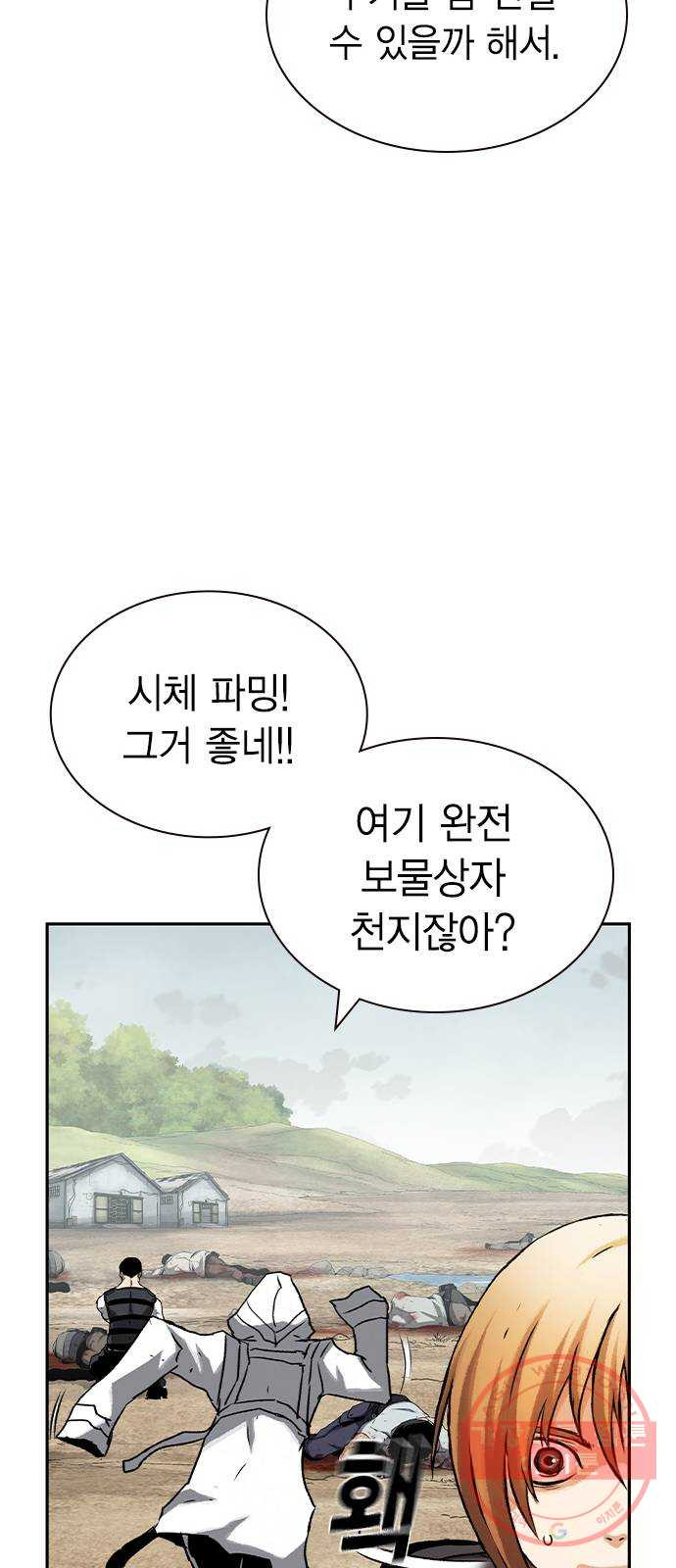 100 10- 러시안 룰렛 - 웹툰 이미지 50