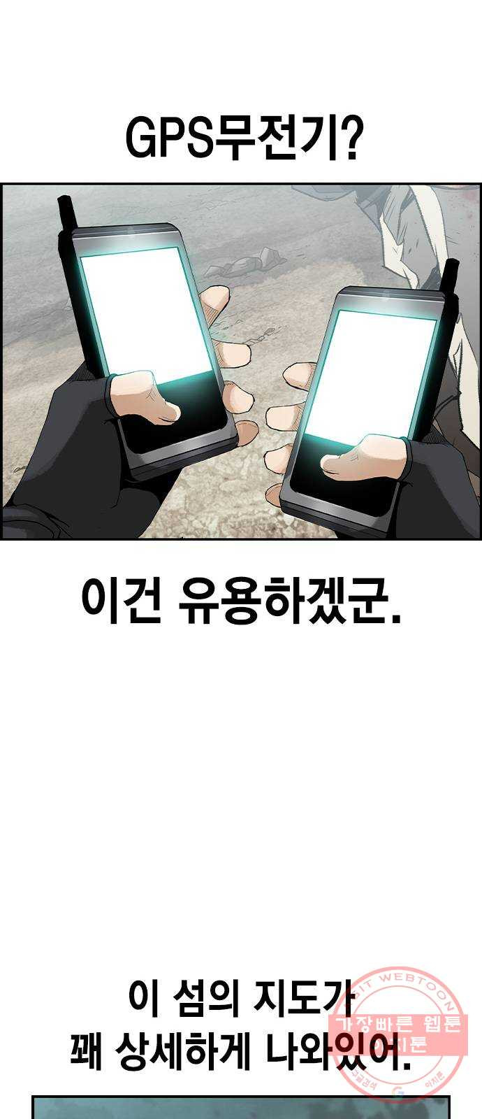 100 10- 러시안 룰렛 - 웹툰 이미지 52