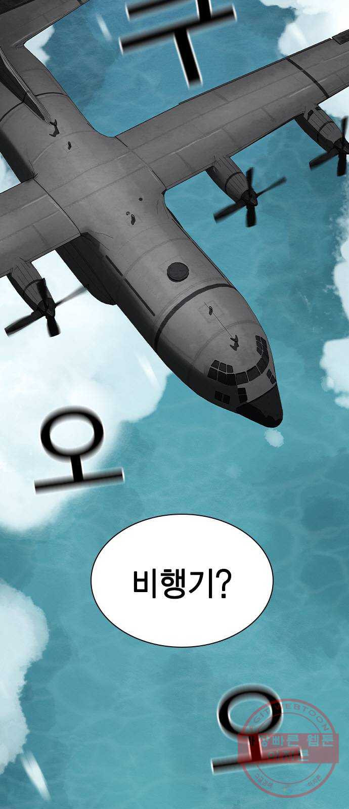 100 10- 러시안 룰렛 - 웹툰 이미지 57