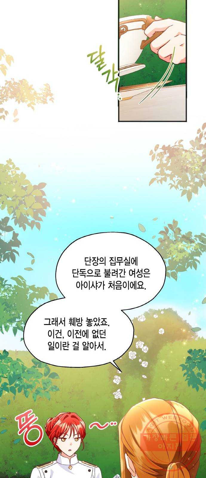 그 남주와 이별하는 방법 5화. 사랑에 반칙은 없어 (1) - 웹툰 이미지 42