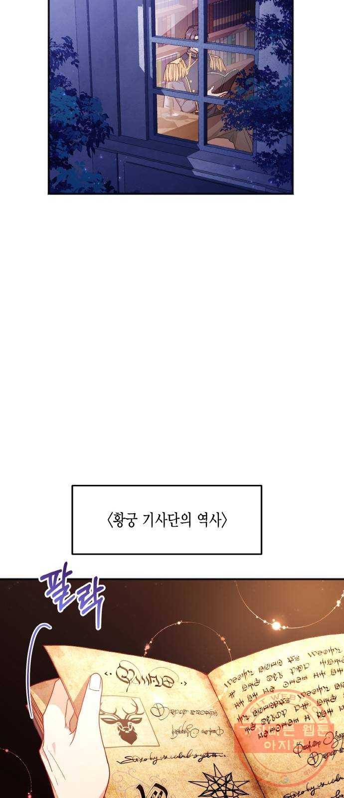 그 남주와 이별하는 방법 5화. 사랑에 반칙은 없어 (1) - 웹툰 이미지 49