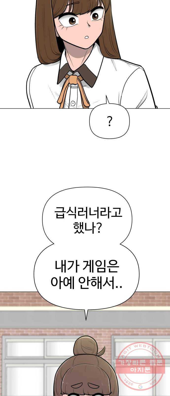 급식러너 41화_뒷담화 - 웹툰 이미지 14