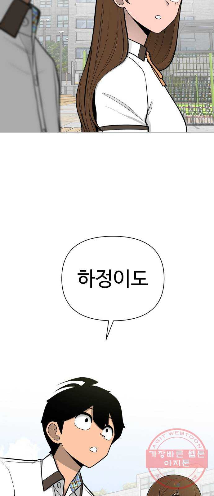 급식러너 41화_뒷담화 - 웹툰 이미지 62