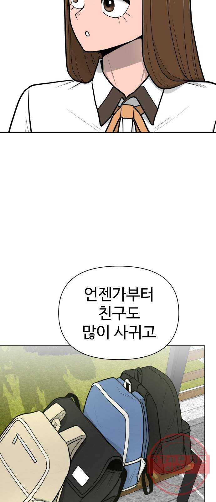 급식러너 41화_뒷담화 - 웹툰 이미지 72