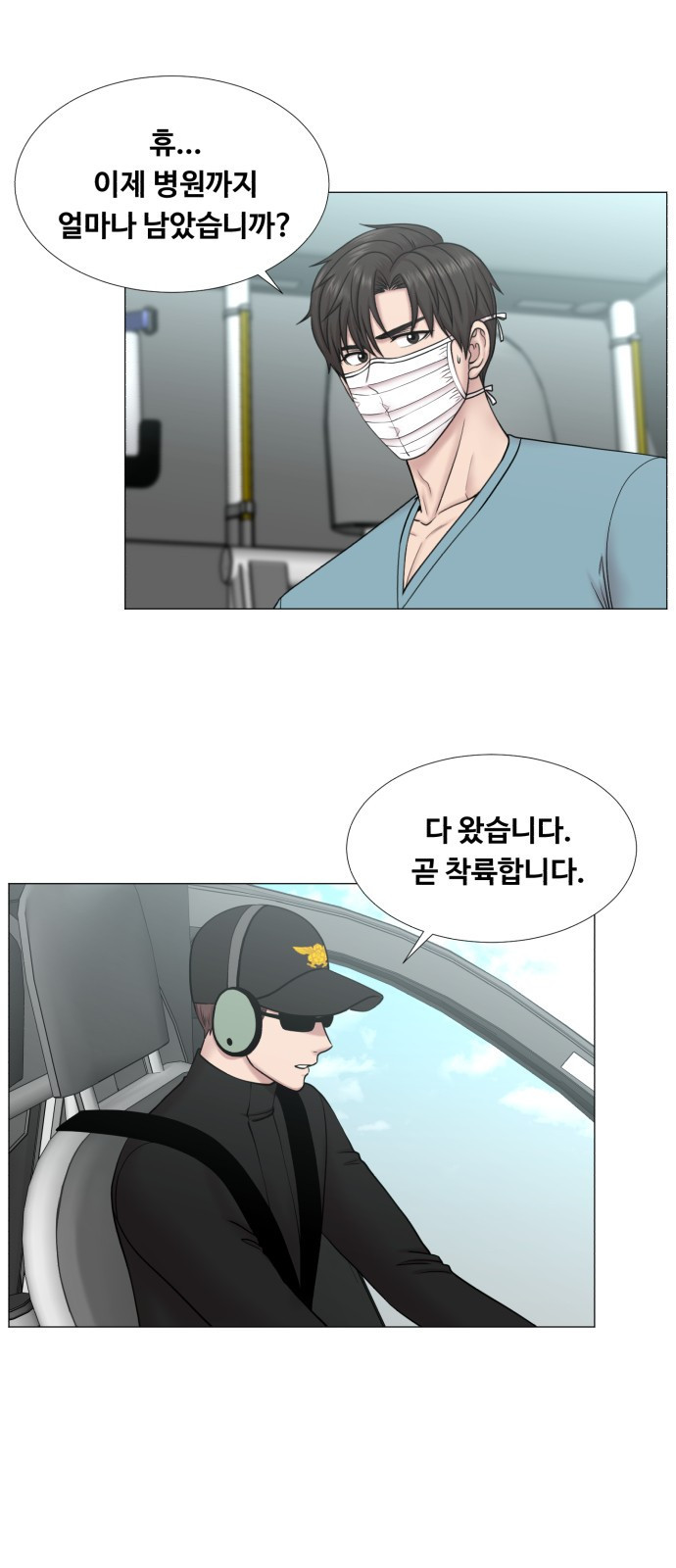 중증외상센터 : 골든 아워 2부 35화 : 그나마 헬기가 - 웹툰 이미지 2