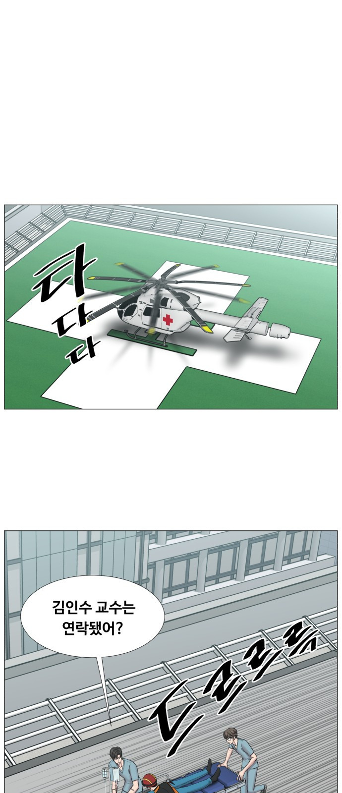 중증외상센터 : 골든 아워 2부 35화 : 그나마 헬기가 - 웹툰 이미지 3