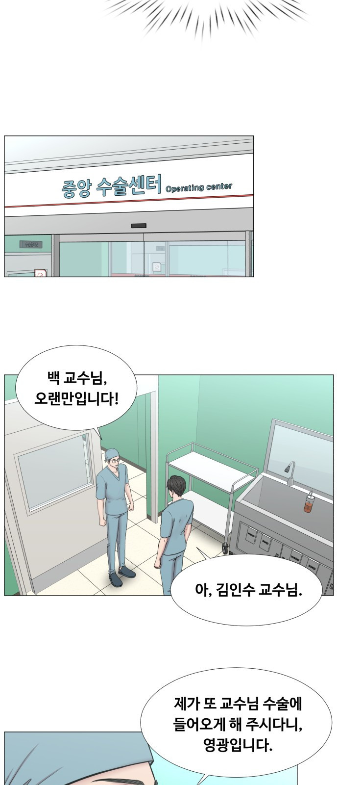 중증외상센터 : 골든 아워 2부 35화 : 그나마 헬기가 - 웹툰 이미지 5