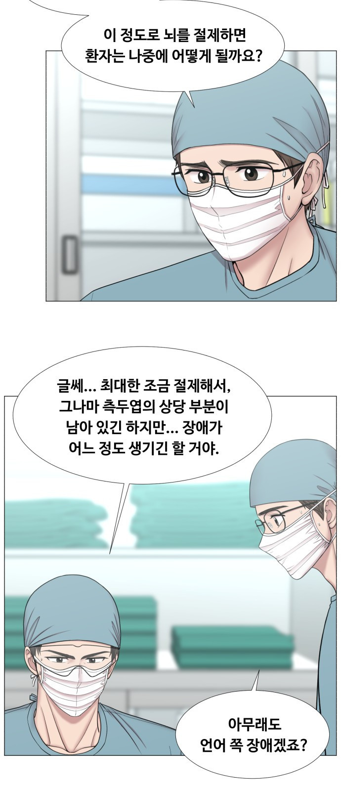 중증외상센터 : 골든 아워 2부 35화 : 그나마 헬기가 - 웹툰 이미지 13