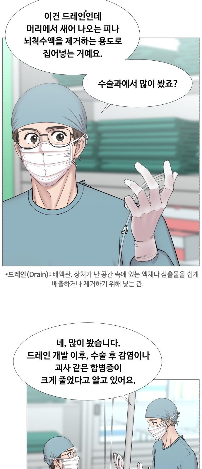 중증외상센터 : 골든 아워 2부 35화 : 그나마 헬기가 - 웹툰 이미지 21