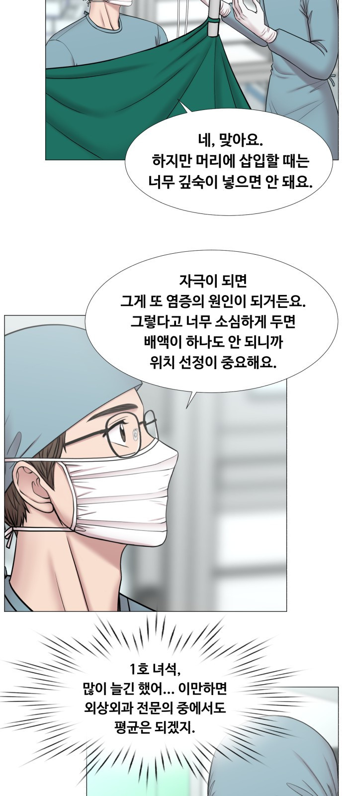 중증외상센터 : 골든 아워 2부 35화 : 그나마 헬기가 - 웹툰 이미지 22