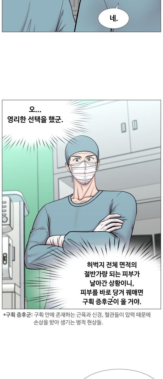 중증외상센터 : 골든 아워 2부 35화 : 그나마 헬기가 - 웹툰 이미지 26