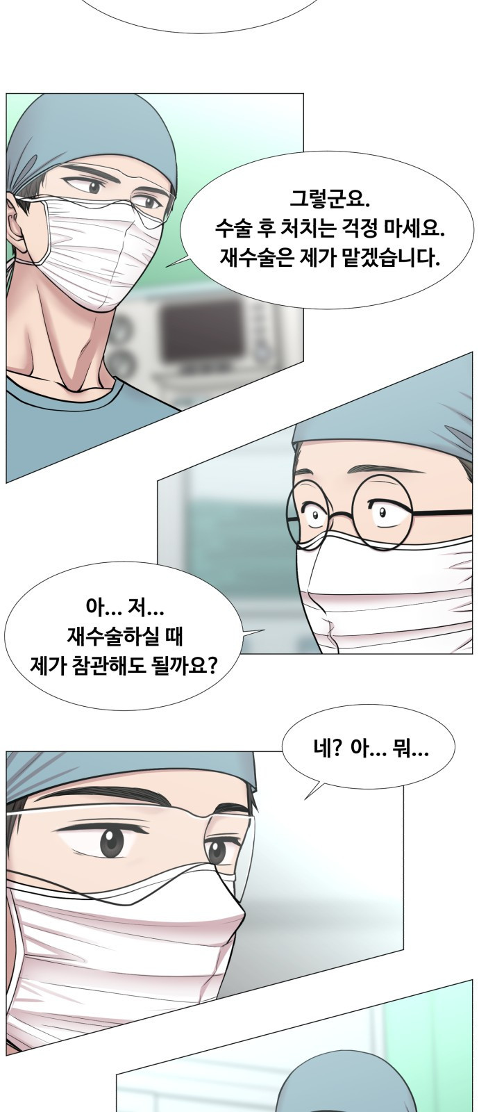 중증외상센터 : 골든 아워 2부 35화 : 그나마 헬기가 - 웹툰 이미지 30