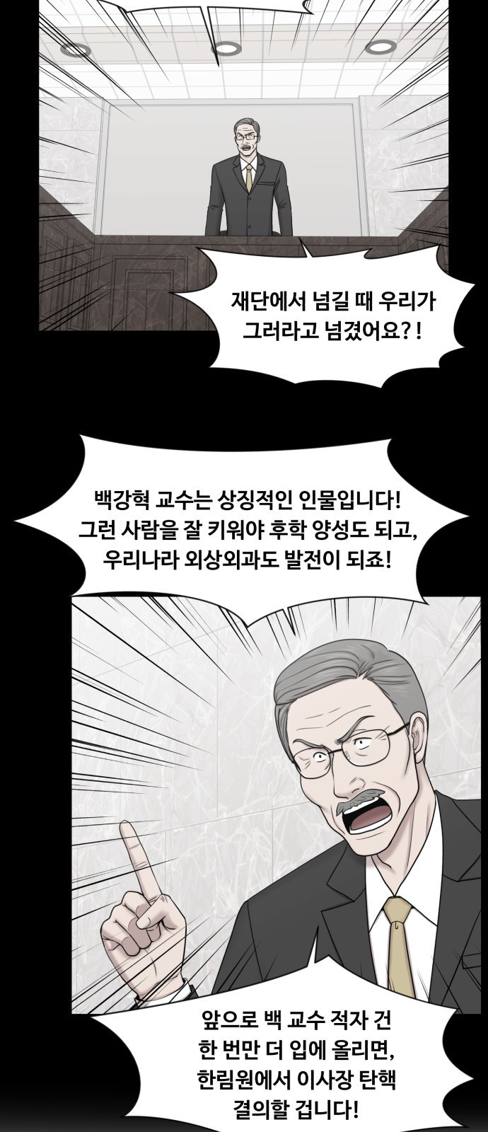 중증외상센터 : 골든 아워 2부 35화 : 그나마 헬기가 - 웹툰 이미지 32