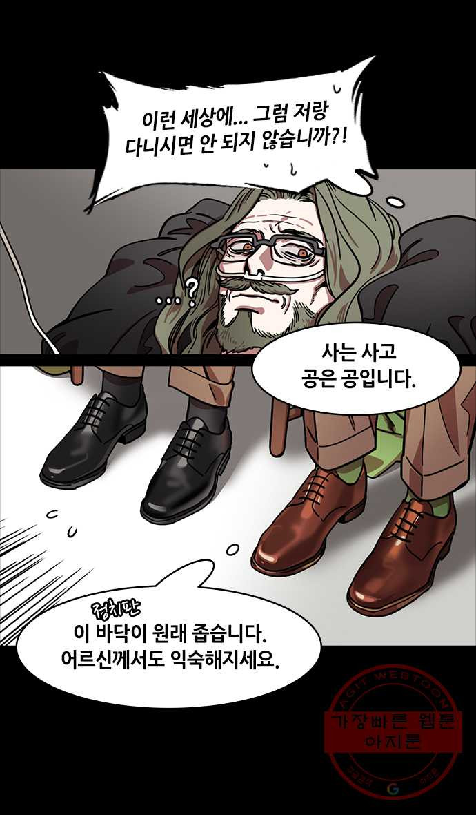 삼국지톡 적벽대전_25.애원하는 유기 - 웹툰 이미지 5