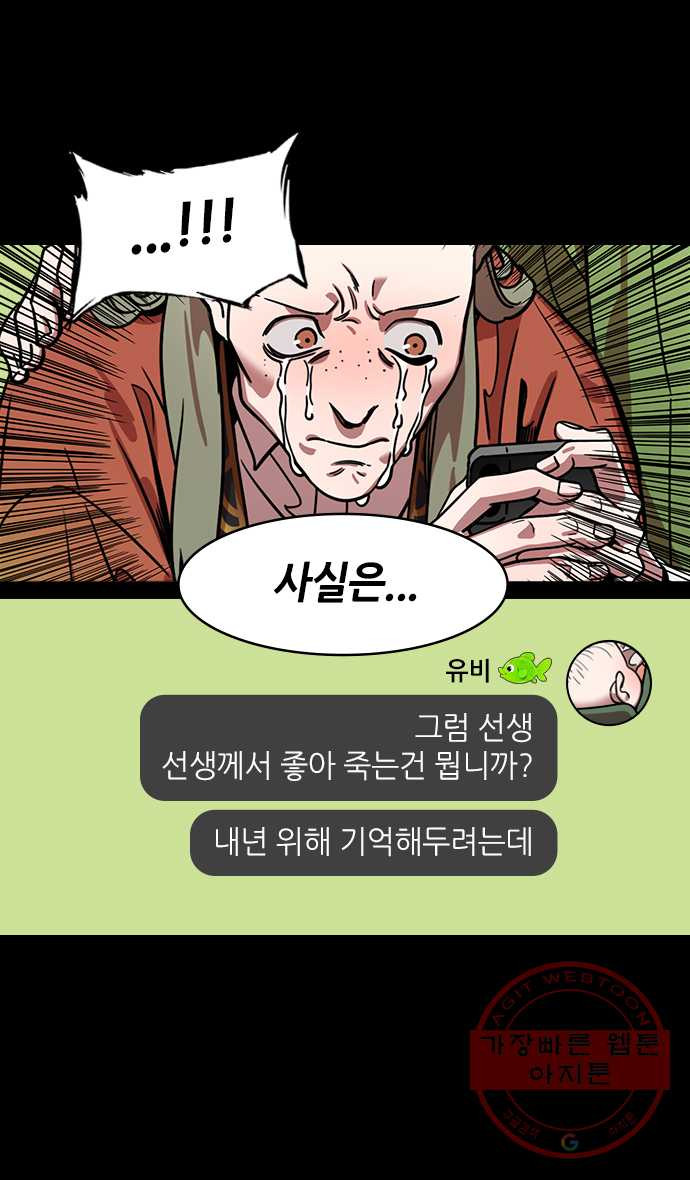 삼국지톡 적벽대전_26.사로잡힌 제갈량 - 웹툰 이미지 8