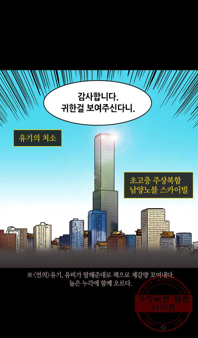 삼국지톡 적벽대전_26.사로잡힌 제갈량 - 웹툰 이미지 14