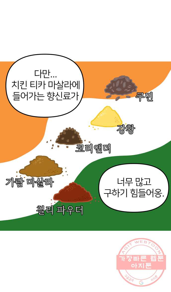 애옹식당 5화 또 건강식?! - 웹툰 이미지 20