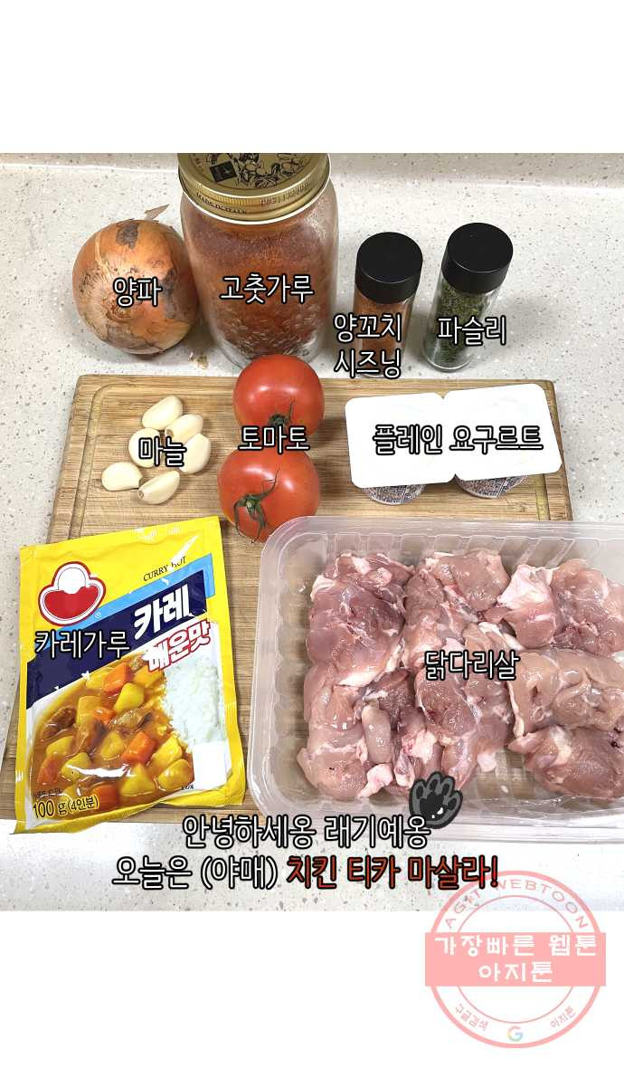 애옹식당 5화 또 건강식?! - 웹툰 이미지 24