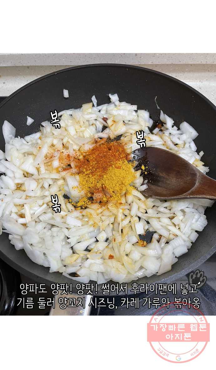 애옹식당 5화 또 건강식?! - 웹툰 이미지 29